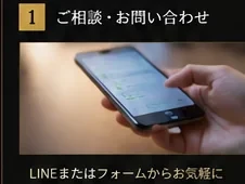 初めての利用前にスマートフォンで相談する女性